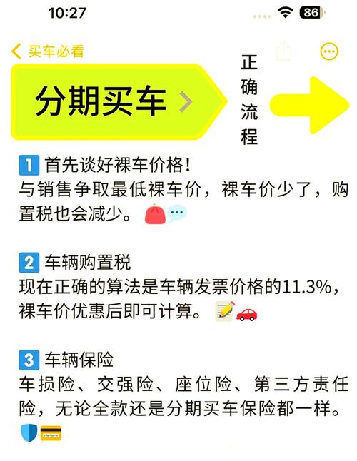 4S店收费项目分析_4s店收取贷款服务费_分期买车砍价技巧