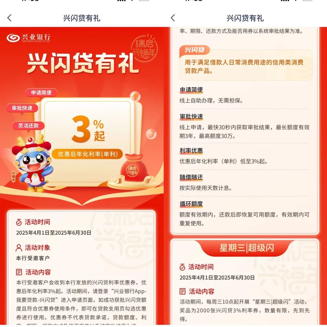 银行消费贷内卷_现在二手房贷款利率_消费贷利率互换