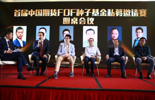 期货实战排排网_首届中国期货FOF种子基金邀请赛_期货私募基金管理人评价平台