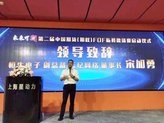 首届中国期货FOF种子基金邀请赛_期货私募基金管理人评价平台_期货实战排排网