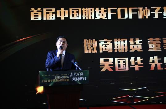 期货私募基金管理人评价平台_期货实战排排网_首届中国期货FOF种子基金邀请赛