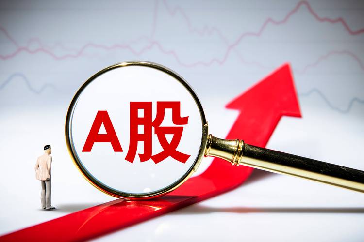 四川股票二级市场_A股市盈率历史最低_A股市场见底信号
