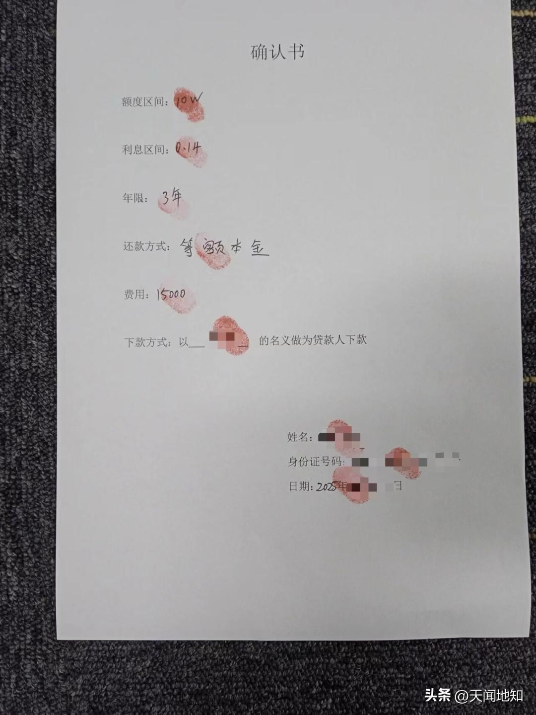 AB贷 非法贷款中介 贷款诈骗_网上正规贷款公司