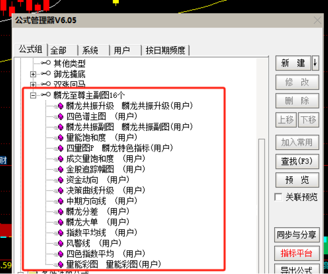 通达信金钻指标麟龙至尊主副图选股45个指标套装_通达信麟龙至尊版指标套装下载_麟龙至尊独立选股