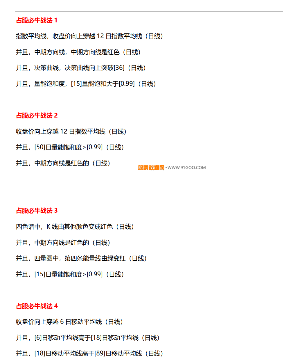 通达信麟龙至尊版指标套装下载_通达信金钻指标麟龙至尊主副图选股45个指标套装_麟龙至尊独立选股