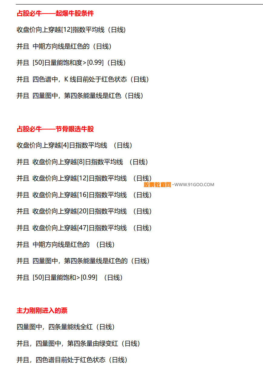 通达信金钻指标麟龙至尊主副图选股45个指标套装_通达信麟龙至尊版指标套装下载_麟龙至尊独立选股