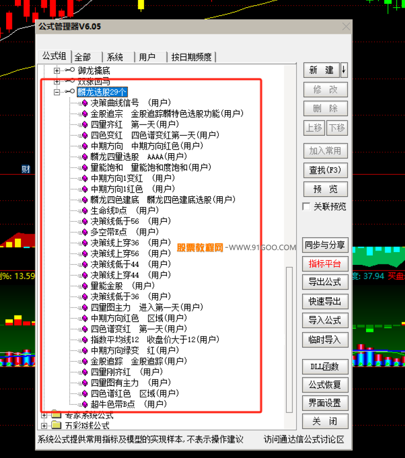 麟龙至尊独立选股_通达信麟龙至尊版指标套装下载_通达信金钻指标麟龙至尊主副图选股45个指标套装