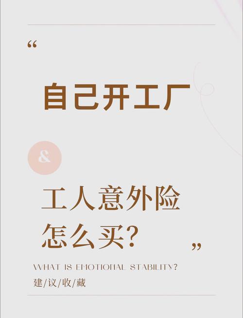 工人短期意外险怎么买？优质产品有哪些？怎样买对保险？