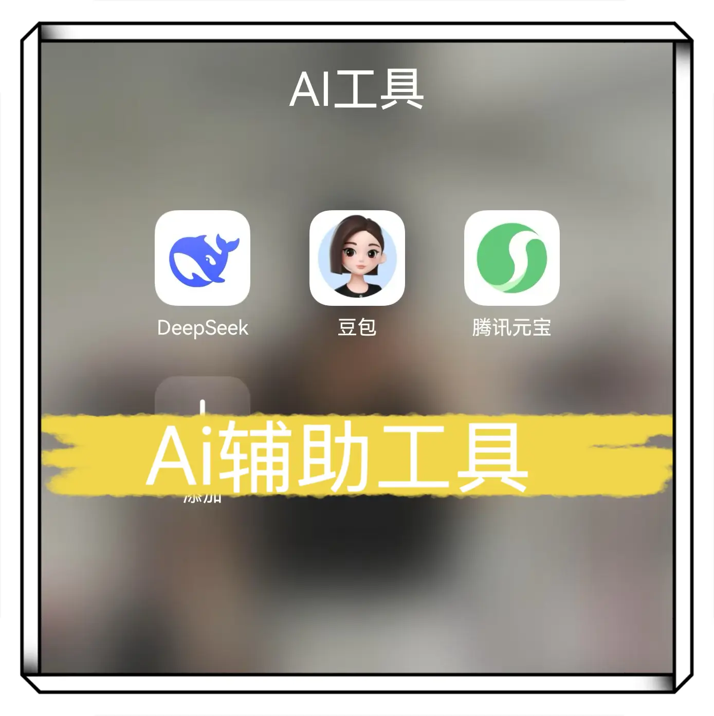 今日头条生肖运势赚钱信息差_AI工具创作生肖运势_今日头条赚钱是真的吗
