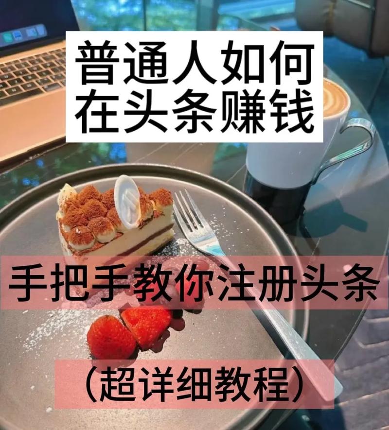今日头条健康领域内容创作_今日头条写文章赚钱_今日头条赚钱是真的吗