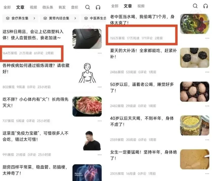 今日头条赚钱是真的吗_今日头条健康领域内容创作_今日头条写文章赚钱