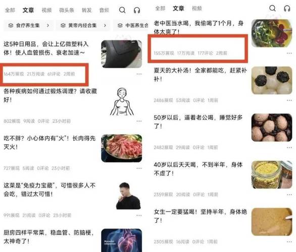今日头条赚钱是真的吗_今日头条写文章赚钱_今日头条健康领域内容创作