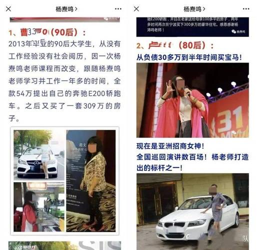 成功学大师骗局揭秘_朋友圈刷单诈骗_大学期间做什么赚钱