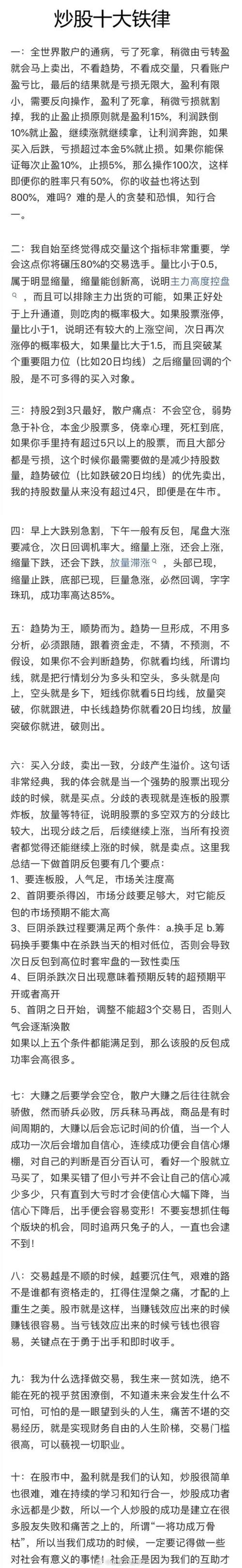 2025炒股大赛_选股技巧分析_炒股大赛冠军心得