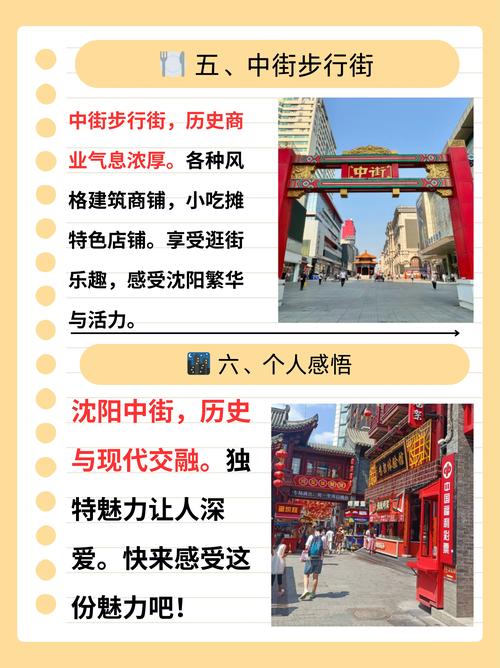 沈阳购物街区_沈阳购物攻略_沈阳铁西万象汇地址