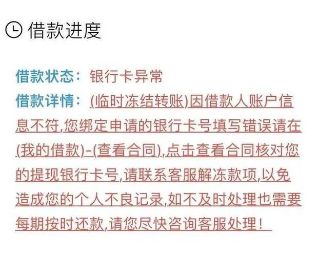 仿冒贷款APP诈骗_网上正规贷款公司_贷款APP诈骗套路