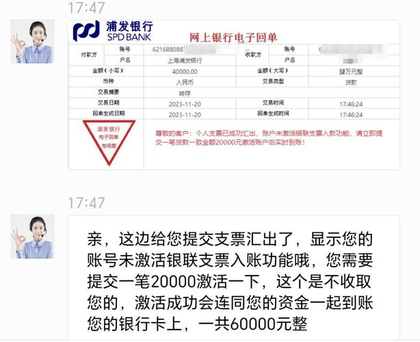 仿冒贷款APP诈骗_网上正规贷款公司_贷款APP诈骗套路