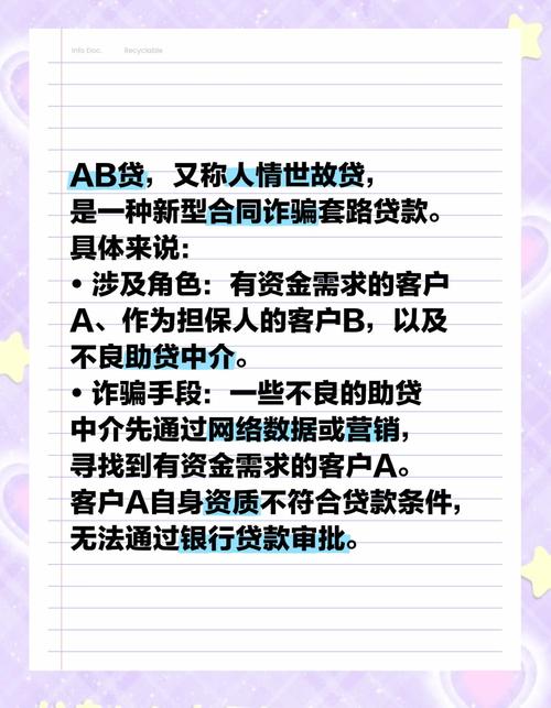网上正规贷款公司_AB贷 骗局 贷款中介 公司