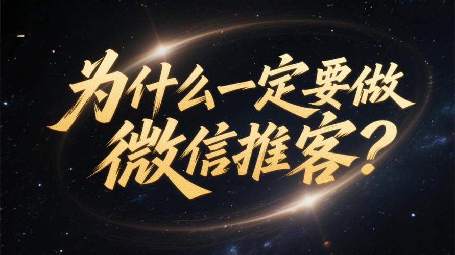 微信推客赚钱_微信转发赚钱软件哪个最好_0经验普通人月入过万机会
