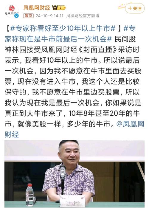 股市侯司令_叶荣添对赌侯宁 2009年股市点位 侯保平真实身份