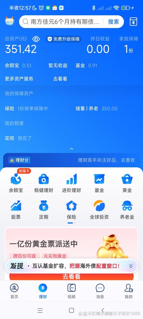 股票资金监测软件_e海通财app金融理财查询办理服务_e海通财app智能选股投资平台