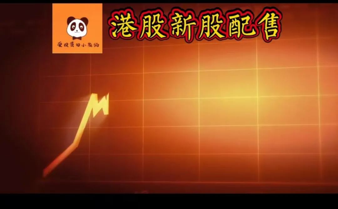 港股配售新股_双登股份中签率极低分析_港股IPO新规机制B