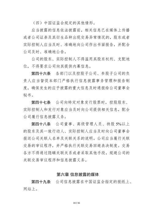 期货公司负责人非法配资_股票配资合同合法_浙江证监局不适当人选决定