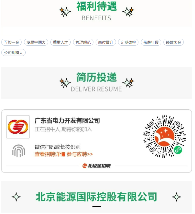 国电投新能源龙港公司招聘信息_光伏企业运维岗位招聘_最新的电厂招聘信息