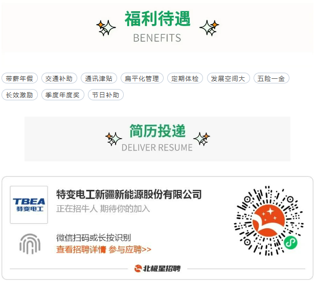 国电投新能源龙港公司招聘信息_最新的电厂招聘信息_光伏企业运维岗位招聘