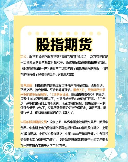 股指期货 IC 中证500 _ 股指期货 IF 沪深300 _股指期货ib业务