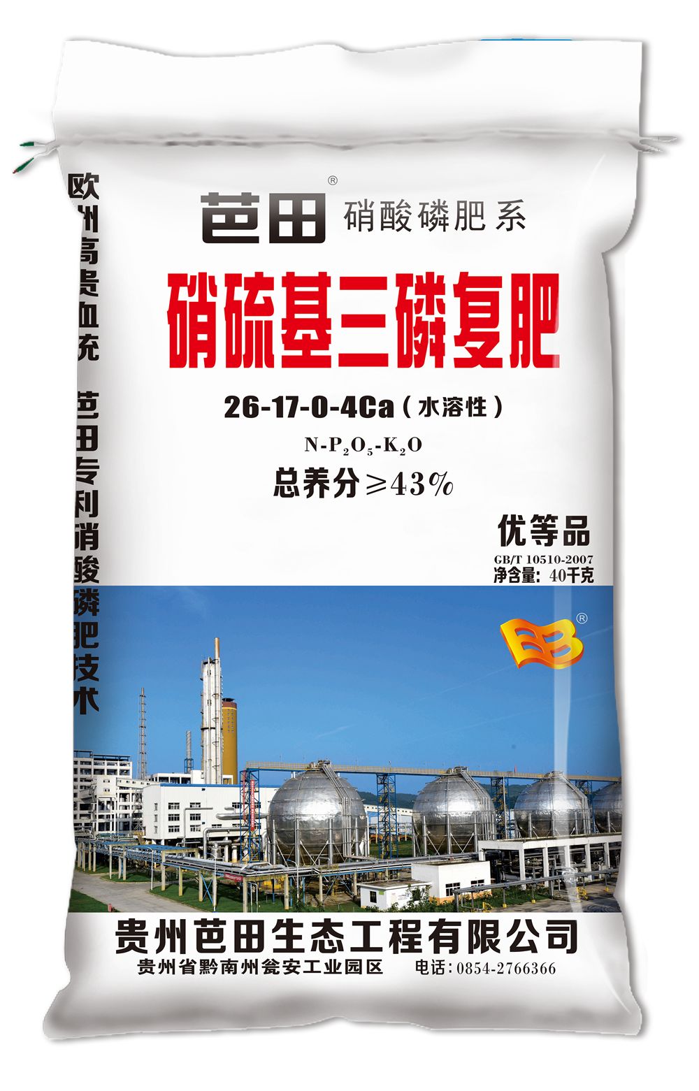 中国氮肥甲醇技术大会_国产化硝酸磷肥技术开发与应用_硝酸磷肥有味道吗