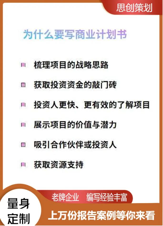 民间招股说明书范本_众筹计划书范文_众筹项目计划书范本