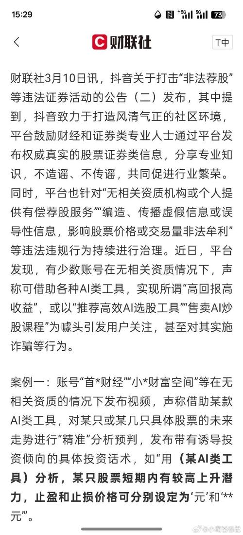 股票配资合同合法_非法场外配资平台名单_证监会打击场外配资行动