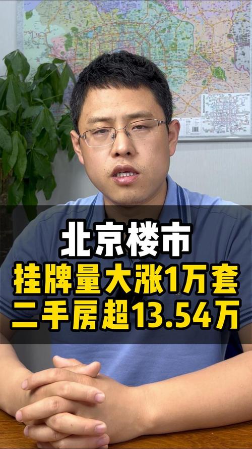 北京二手房成交量放大_北京二手房贷款放款放松_二手房贷款多久能放款