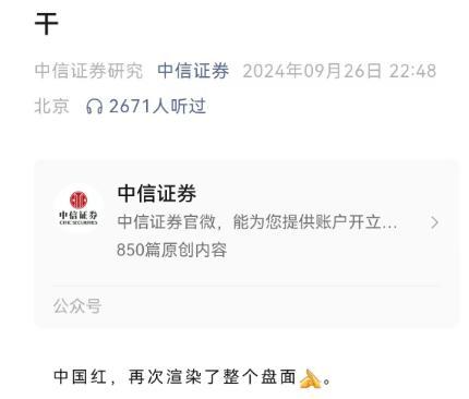 初创牛26个月暴涨14倍！A股历史之最，上交所如何从100点干到1500点？