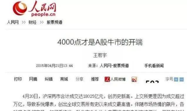 A股历史牛市_A股六轮牛市分析_股市牛市和熊市周期