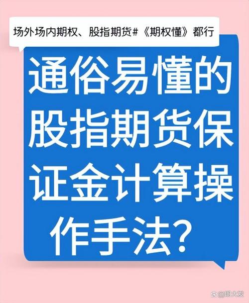 中证500股指期货保证金计算_IC股指期货保证金比例_股指期货ib业务
