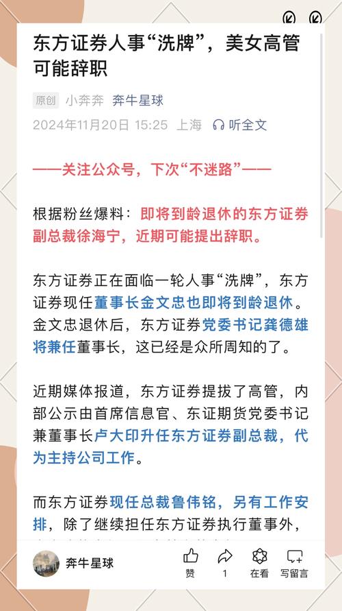 光大证券总裁招聘_光大证券手机版下载官方网站下载_光大证券副总裁职位