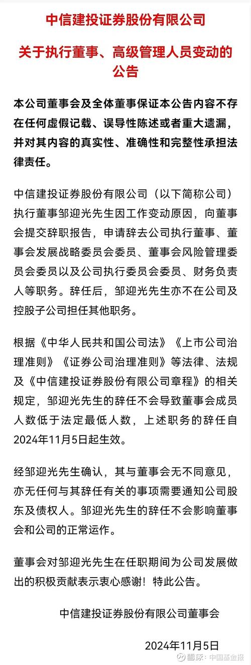 光大证券总裁招聘_光大证券副总裁职位_光大证券手机版下载官方网站下载