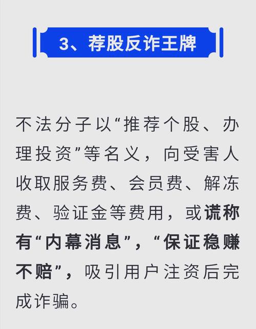 年底骗子横行！华鑫证券提醒谨防炒股大赛新骗术