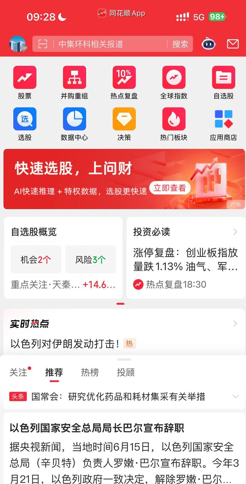 麟龙选股决策系统专业版_麟龙至尊独立选股_麟龙决策选股app