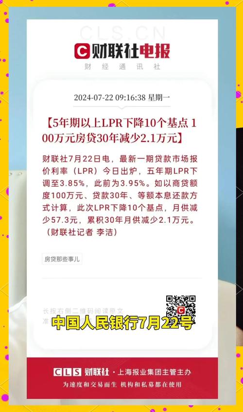 深化金融供给侧结构性改革_利率市场化改革新成效_央行一年期存贷款利率