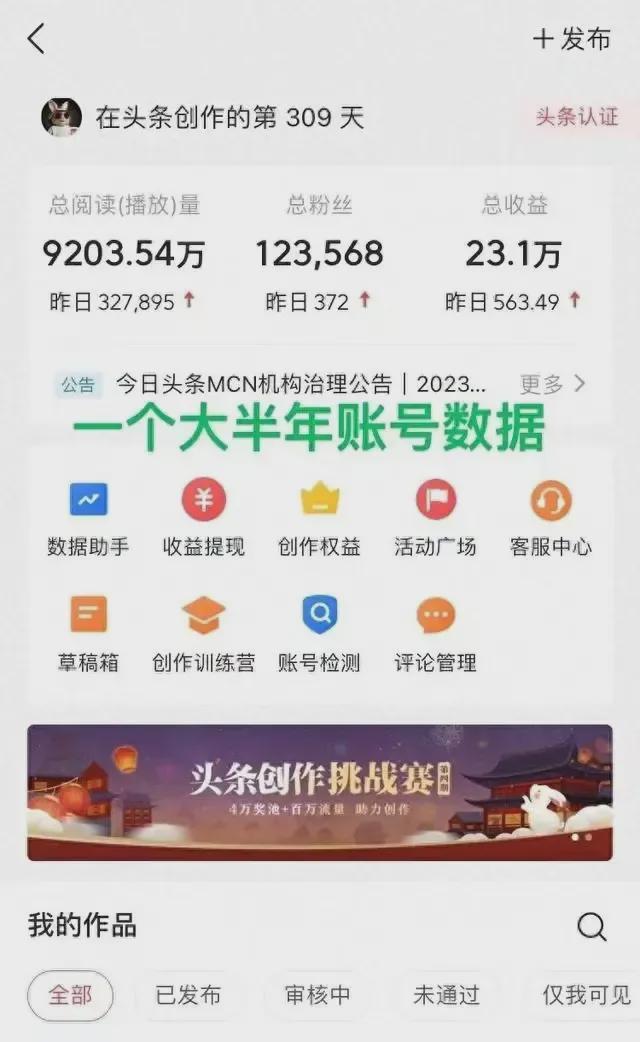 今日头条自媒体赚钱技巧_头条号原创内容变现_如今无本赚钱方法
