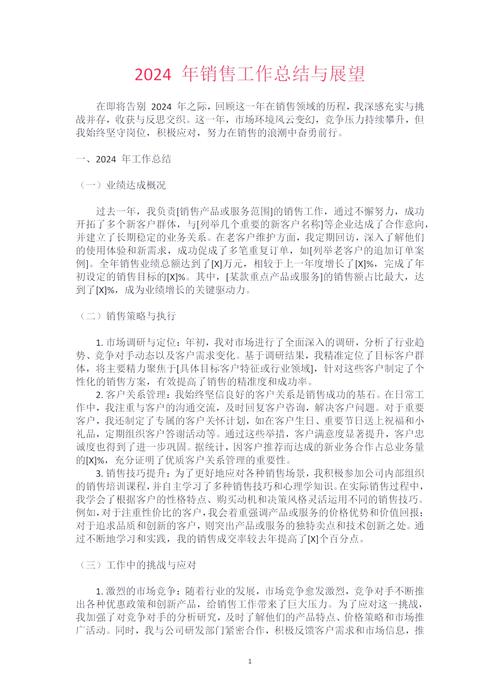 食品销售主管工作总结_达利园销售主管_调整分销架构管控