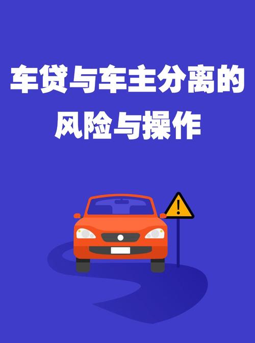车贷需要什么条件_车贷申请人身份分离_车主与车贷分离