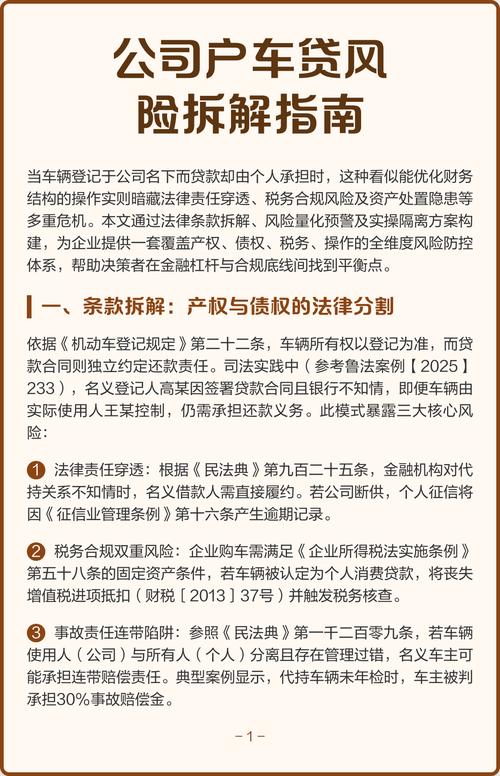 车主与车贷分离_车贷需要什么条件_车贷申请人身份分离