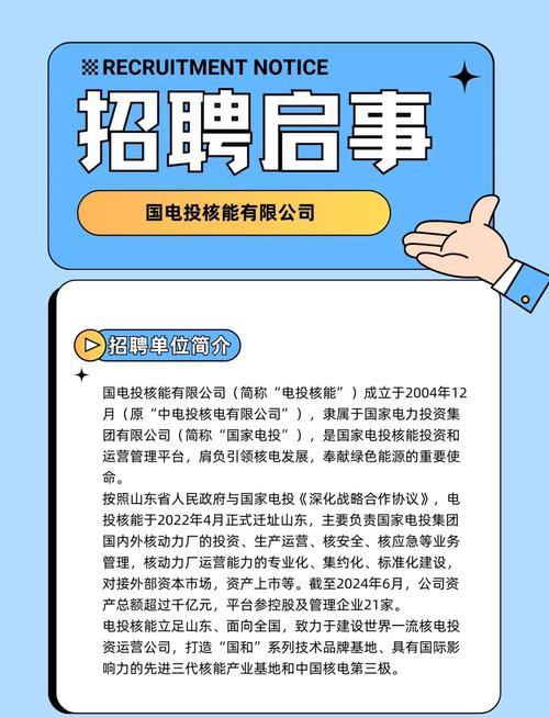 新能源企业光伏运维岗位招聘_国电投京能中节能粤电水发高薪招聘_最新的电厂招聘信息