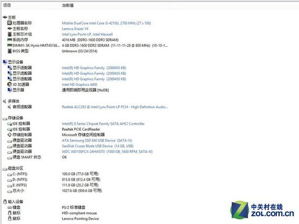 联想小Y系列续作Y40_联想Y40游戏本评测_联想z410