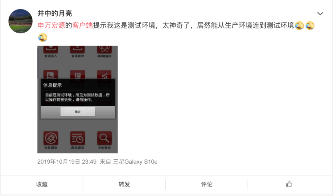 券商APP整合难题_申万宏源双系统交易问题_为什么每个股票软件资金不同