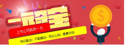 金一文化创始人钟葱1元卖掉上市公司原因分析_金一原始股什么时候上市_金一文化1元卖掉市值70亿上市公司 创始人钟葱错误